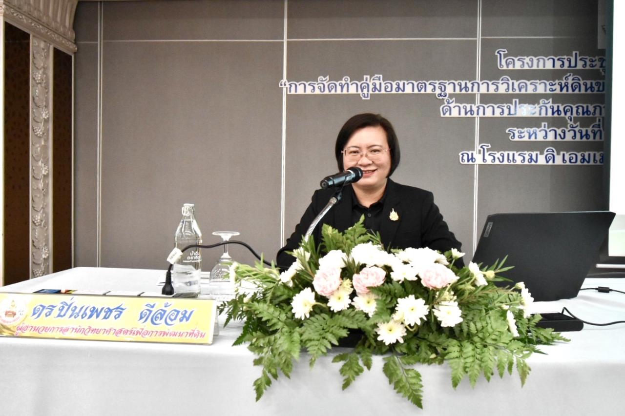 ภาพประกอบที่ 8