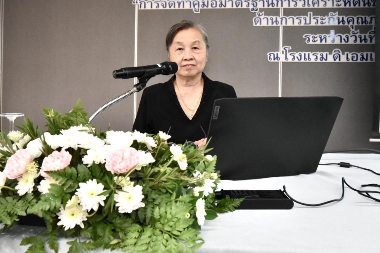 ภาพประกอบที่ 9