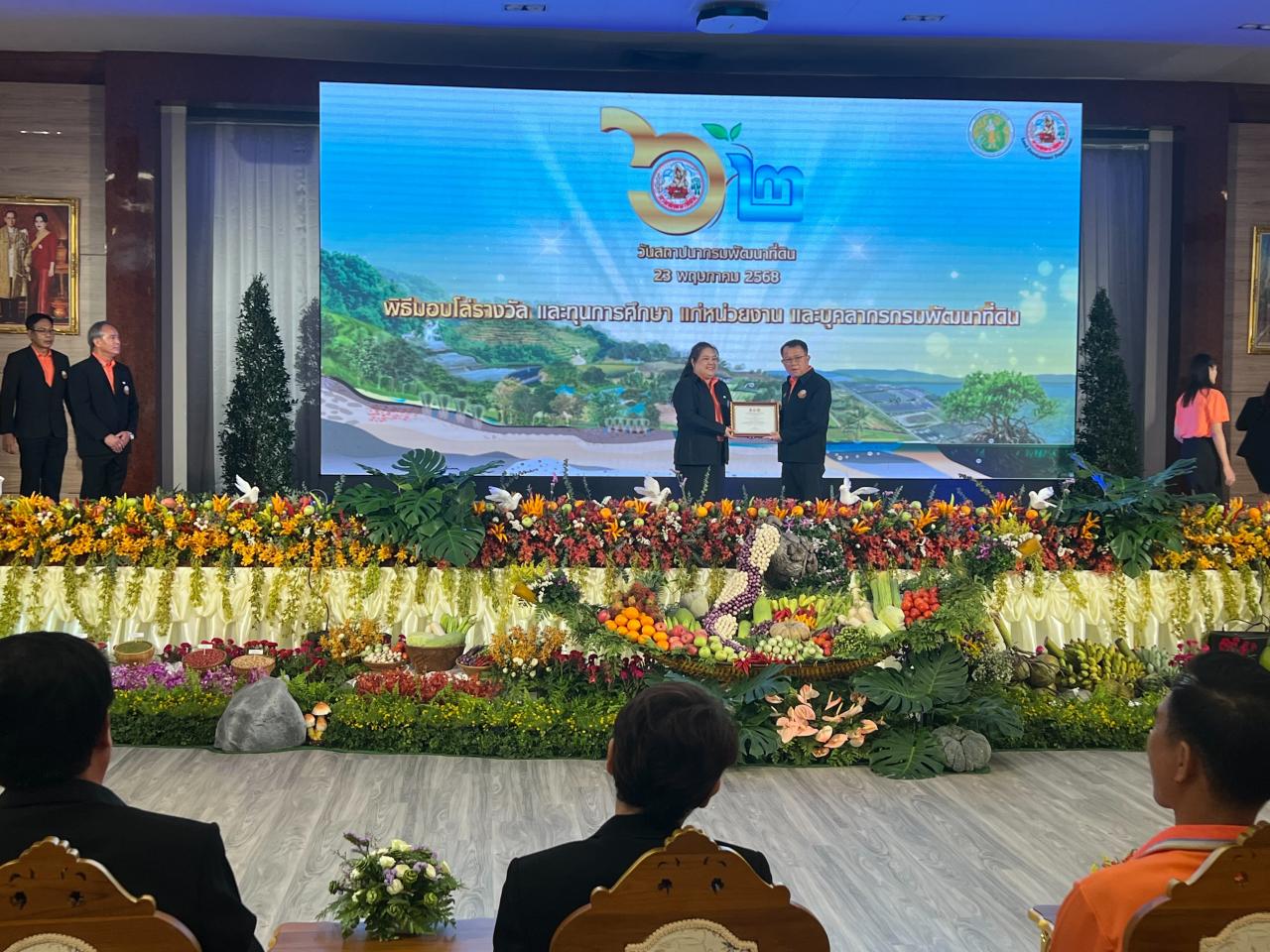 ภาพประกอบที่ 1