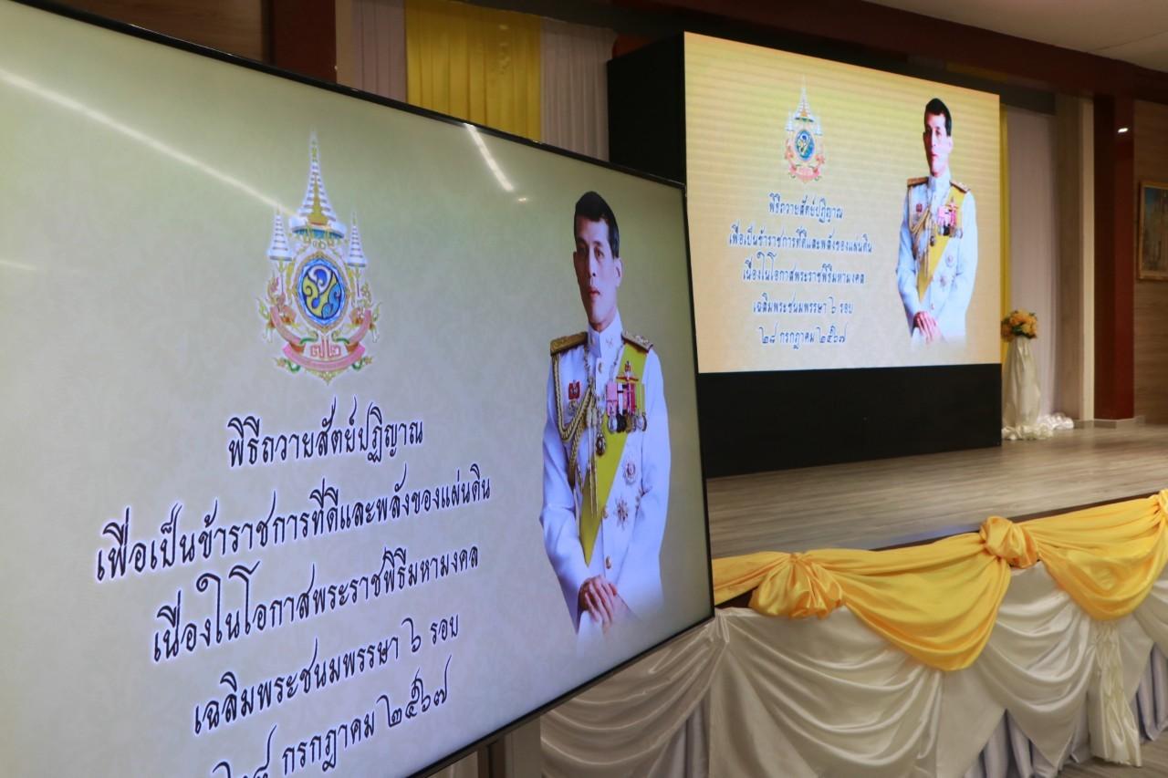 ภาพประกอบที่ 21