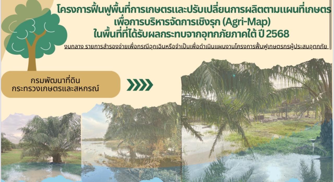 ภาพประกอบที่ 6