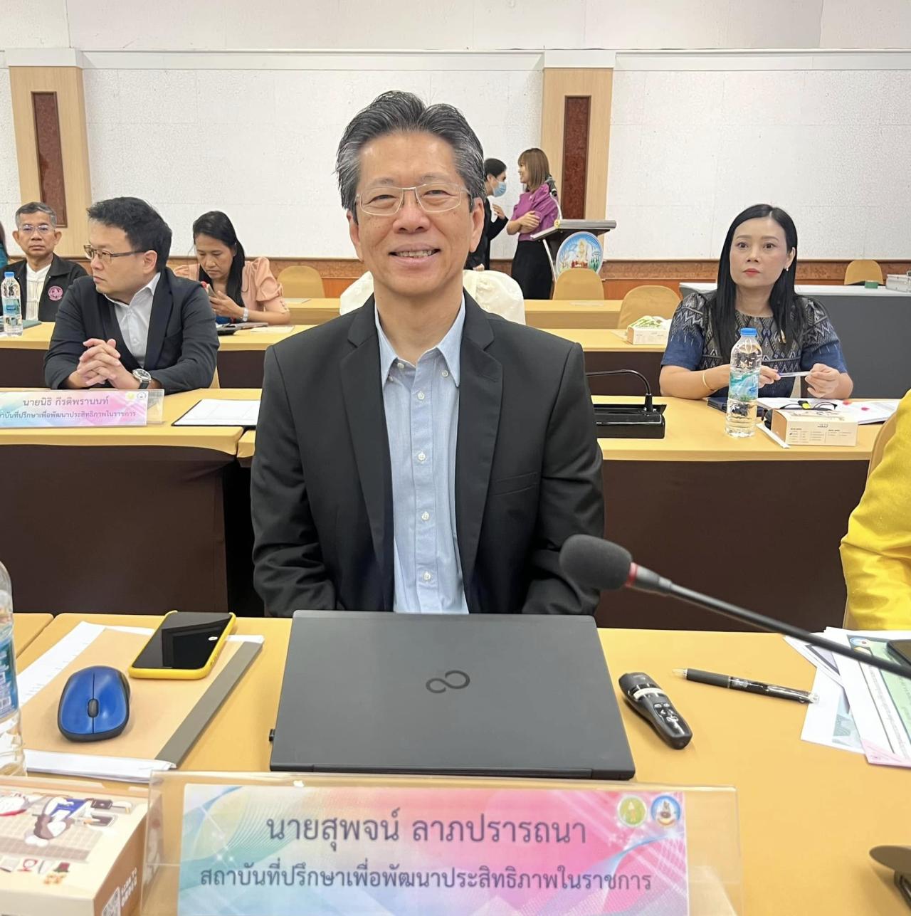 ภาพประกอบที่ 14