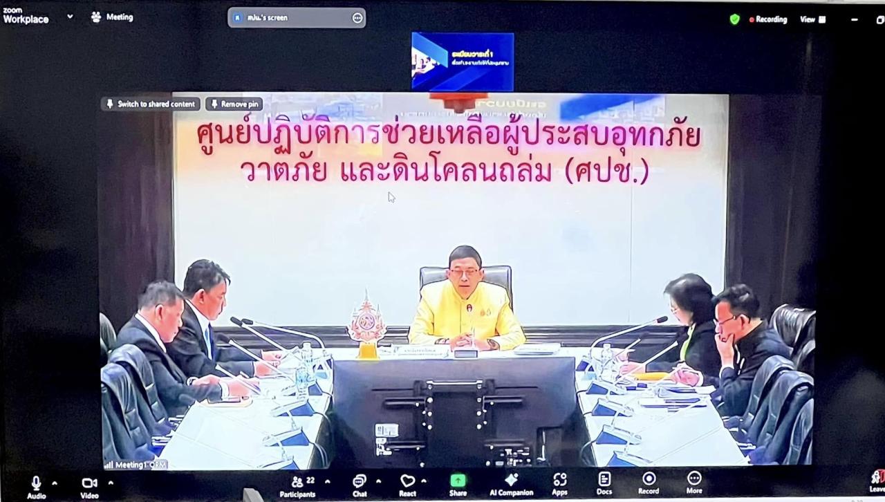 ภาพประกอบที่ 1