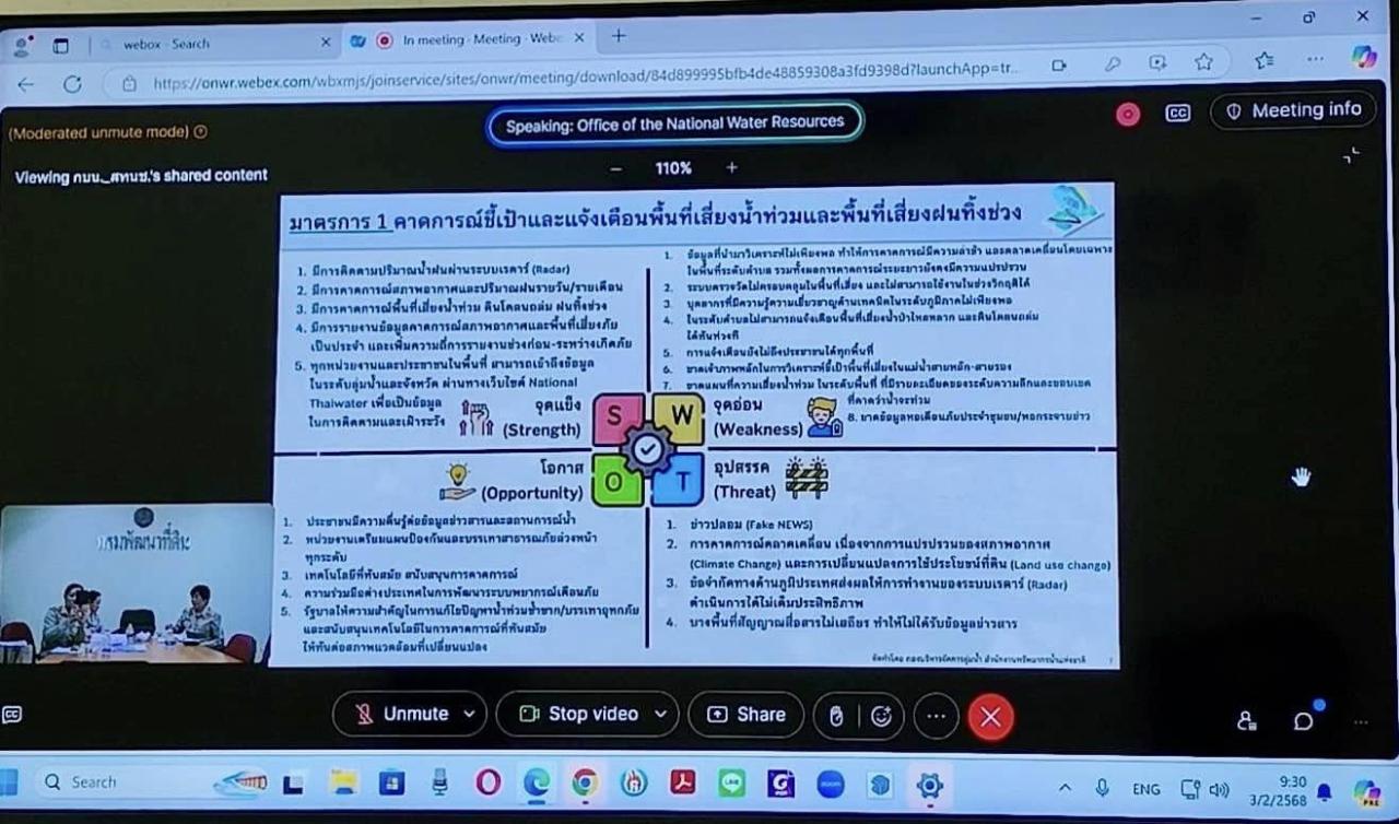 ภาพประกอบที่ 5