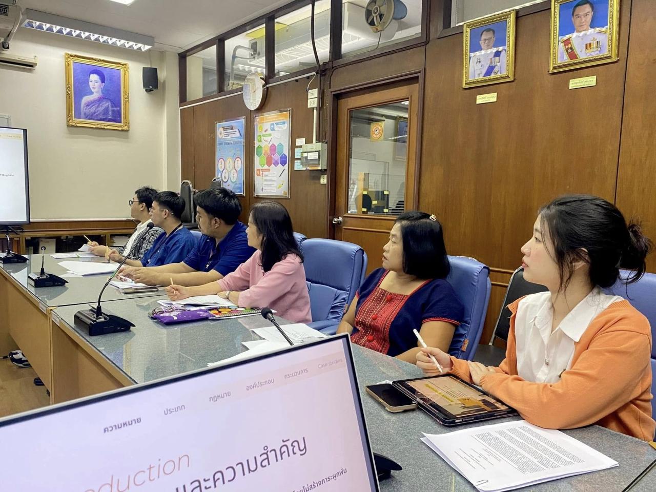 ภาพประกอบที่ 3