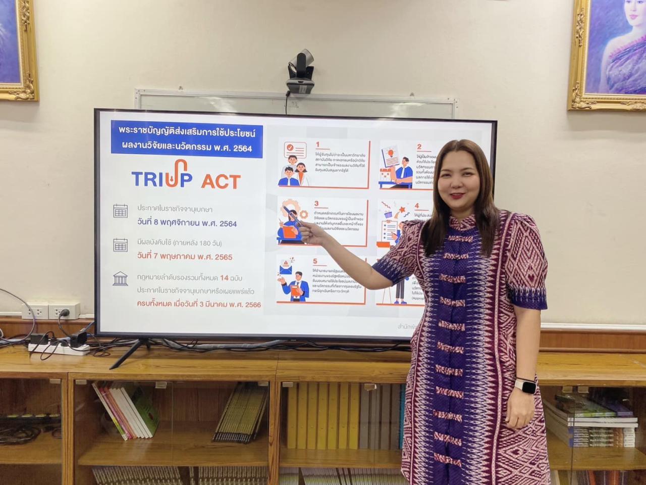 ภาพประกอบที่ 4