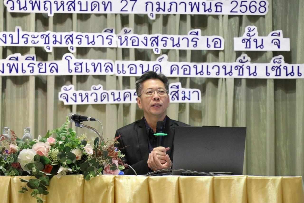 ภาพประกอบที่ 2