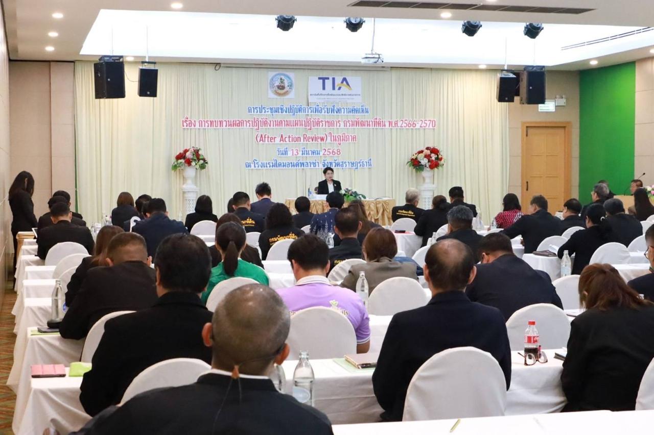 ภาพประกอบที่ 5