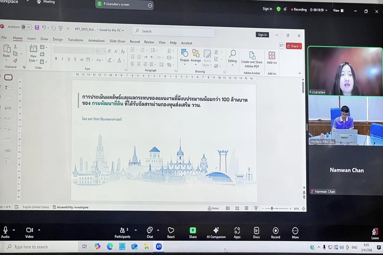 ภาพประกอบที่ 8