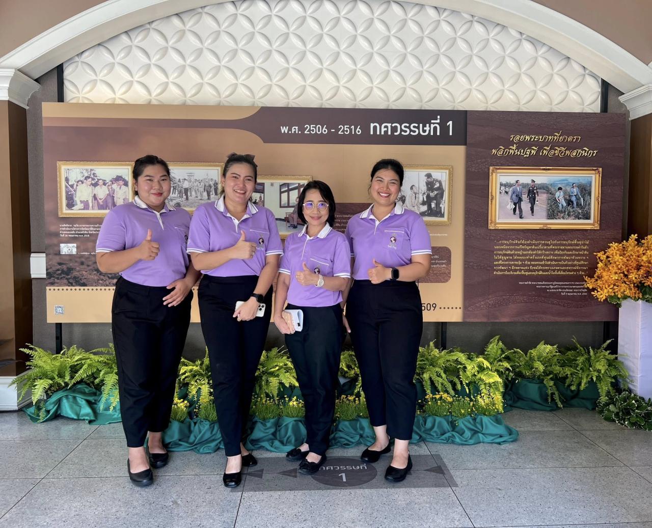 ภาพประกอบที่ 2