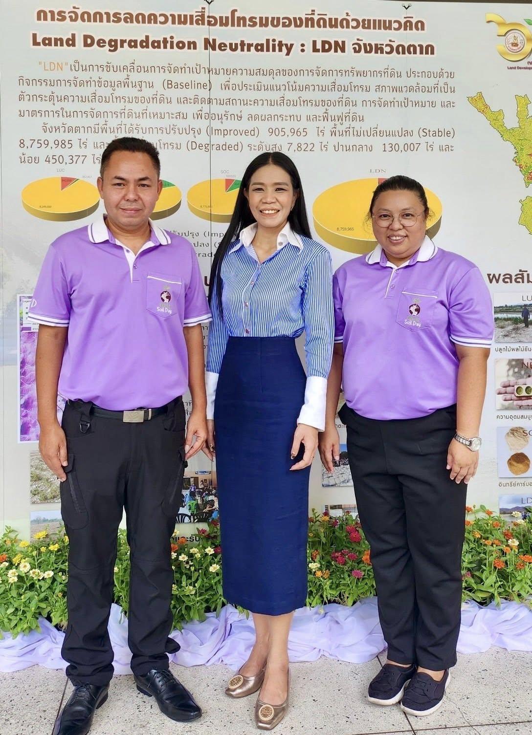 ภาพประกอบที่ 5