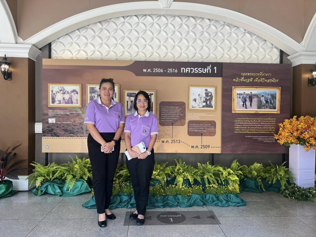 ภาพประกอบที่ 7