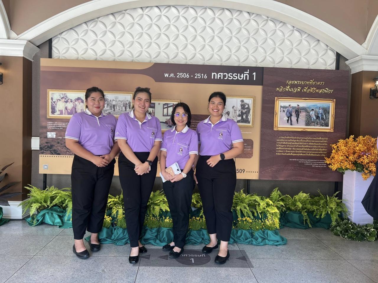 ภาพประกอบที่ 8