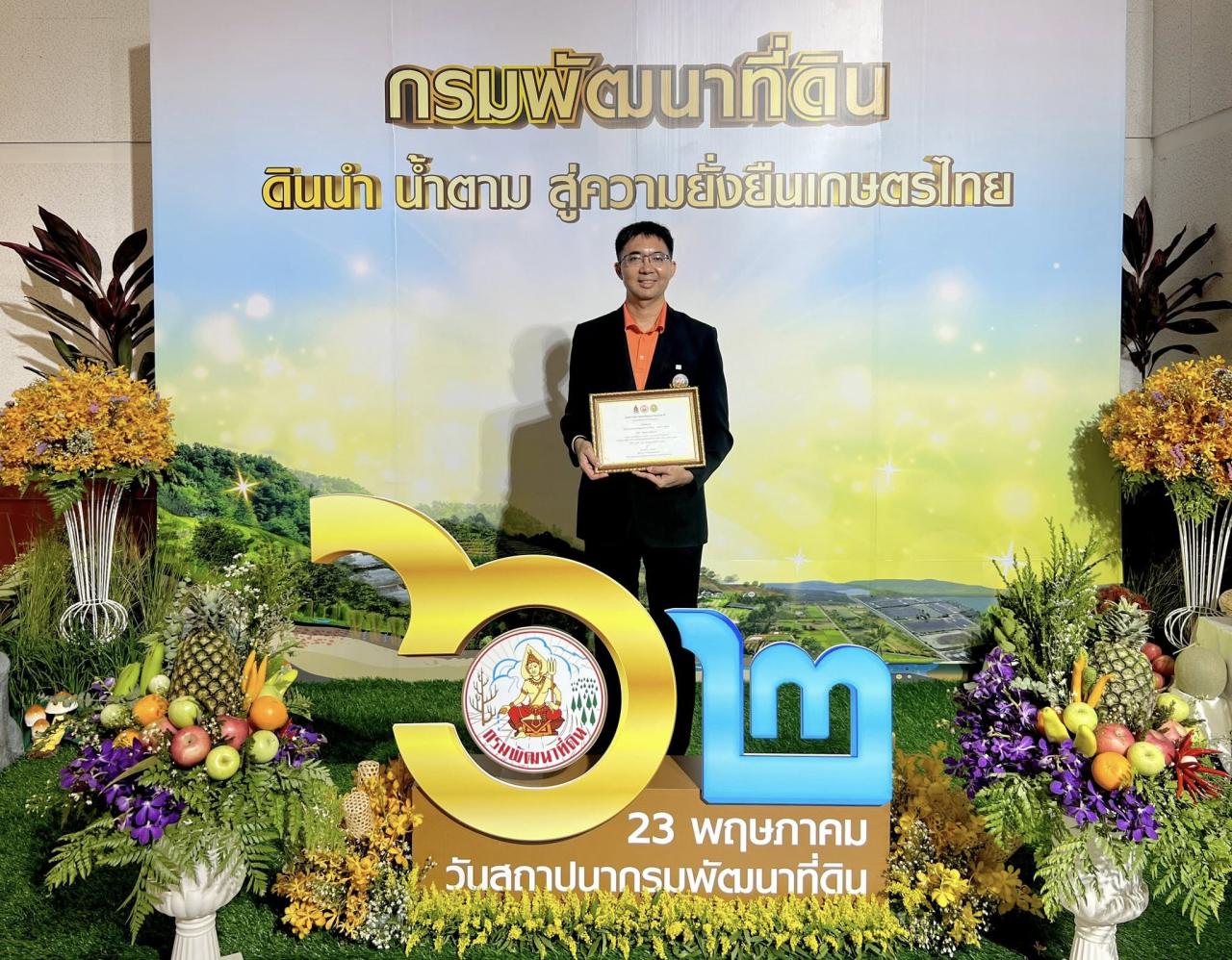 ภาพประกอบที่ 4
