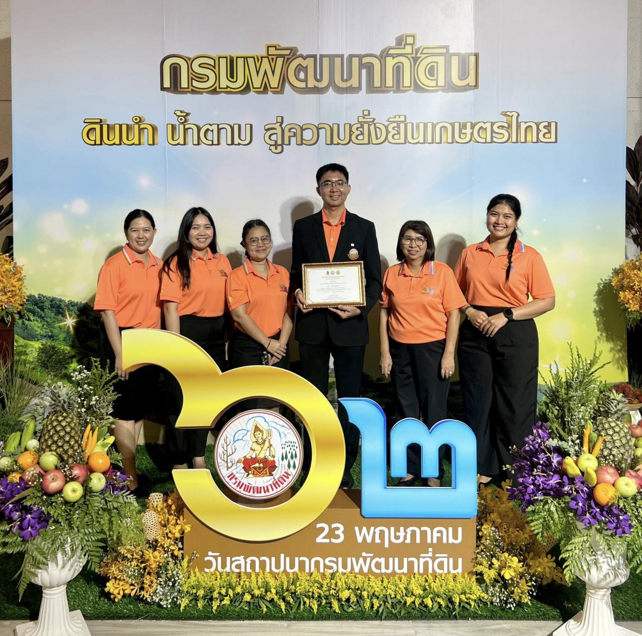 ภาพประกอบที่ 5