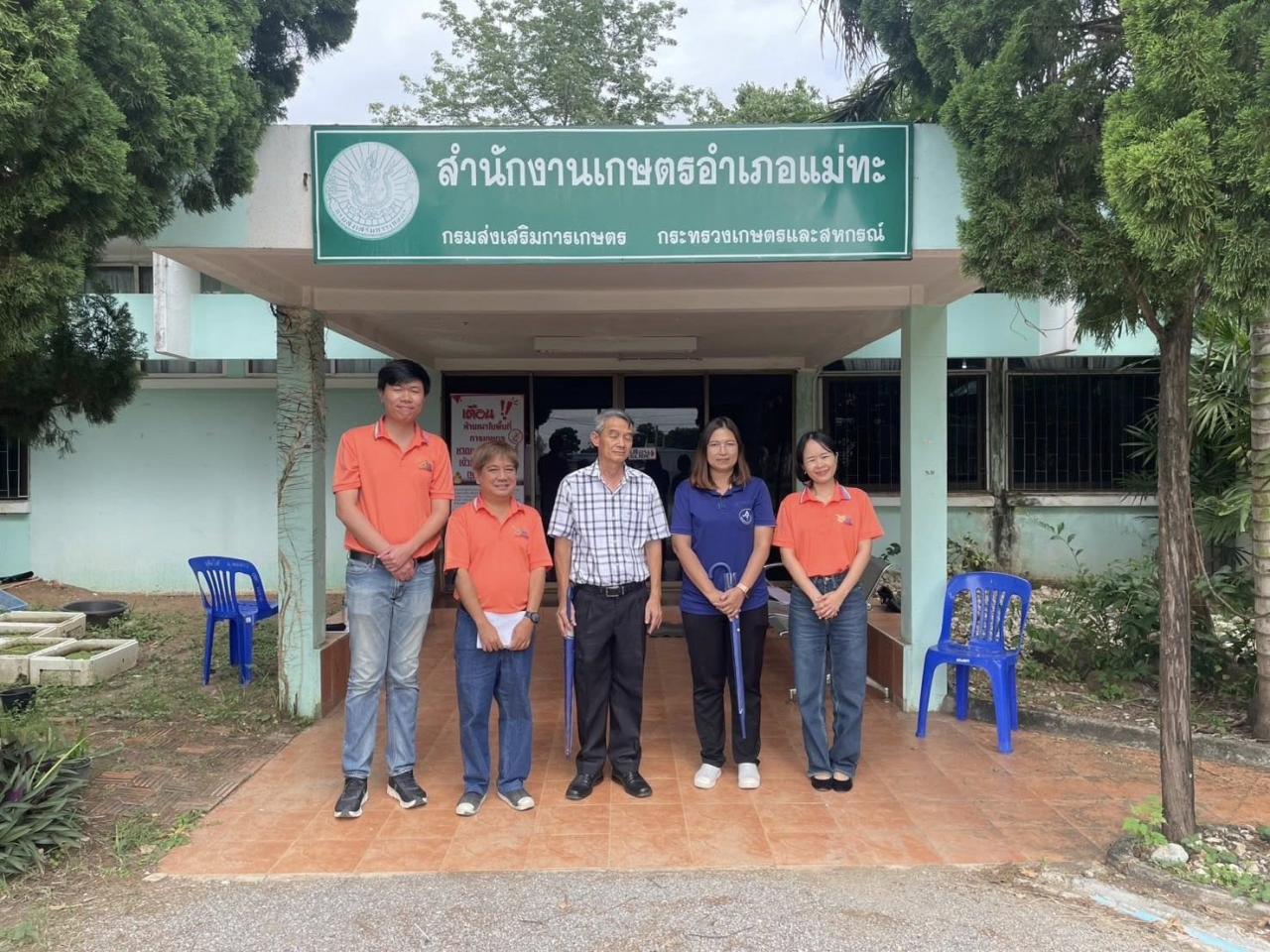 ภาพประกอบที่ 5