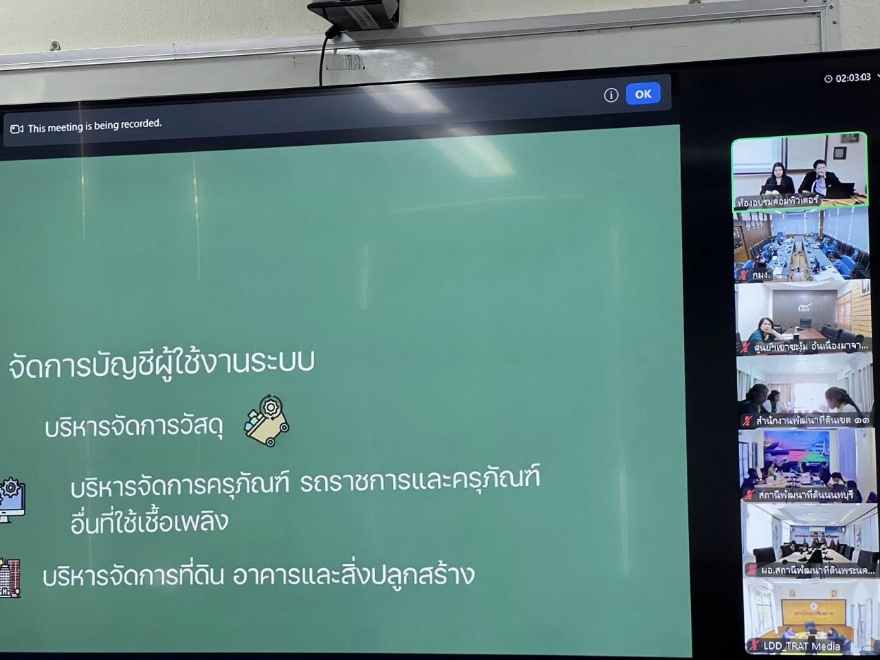 ภาพประกอบที่ 7