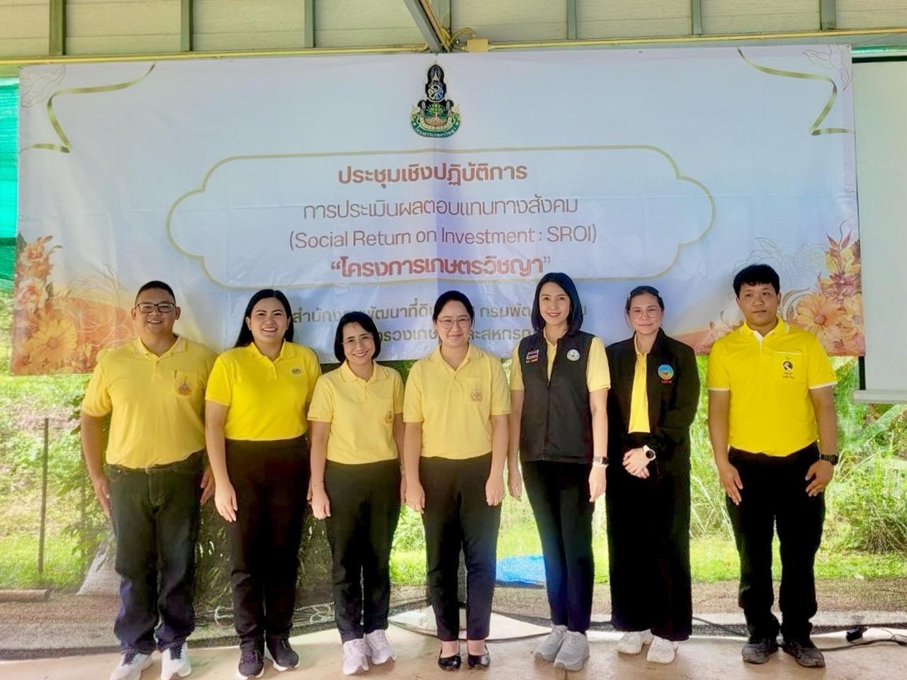 ภาพประกอบที่ 4