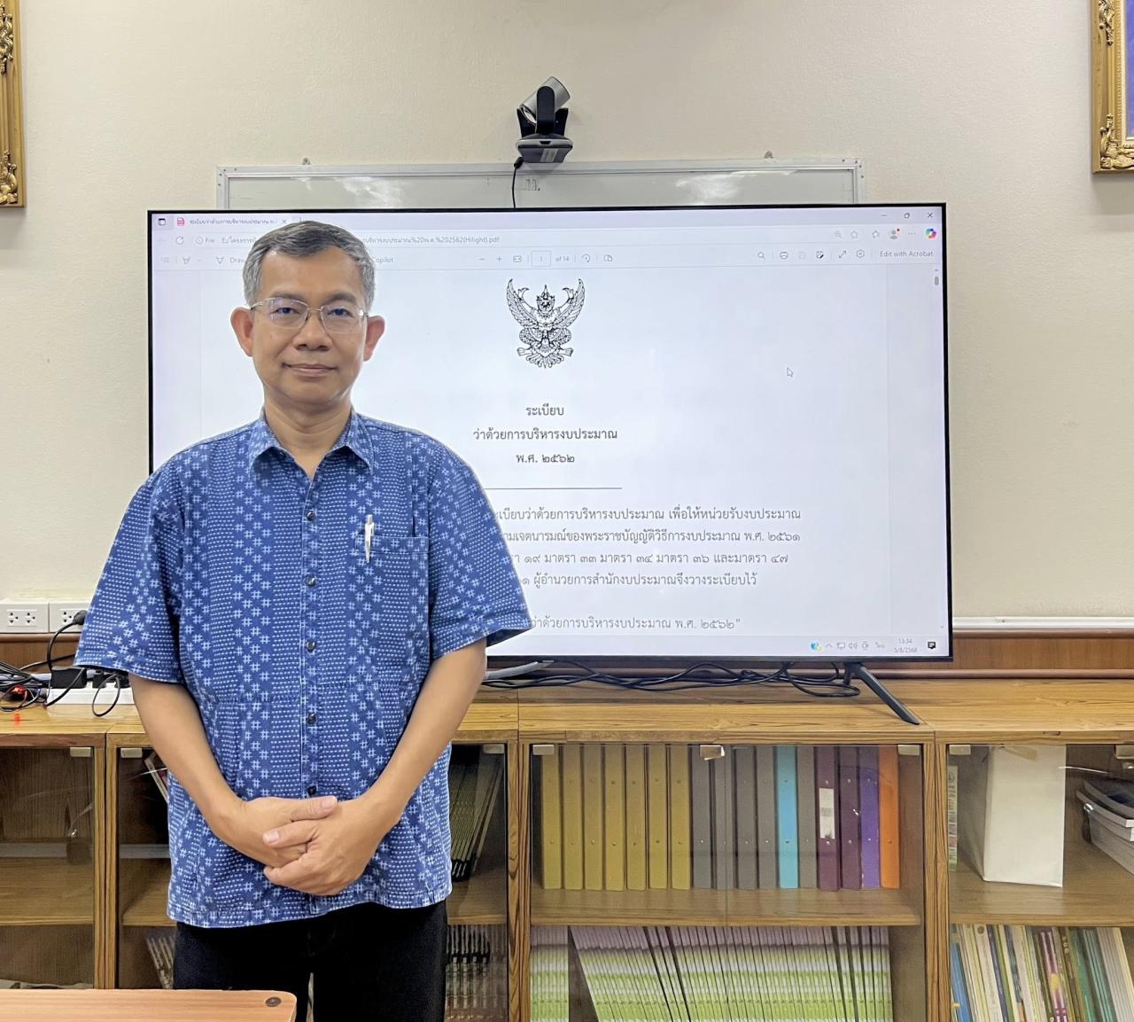 ภาพประกอบที่ 10