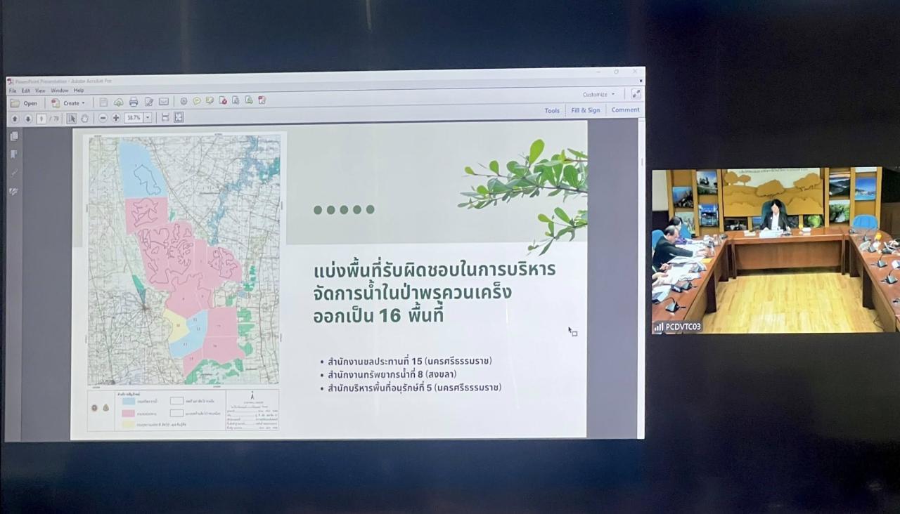 ภาพประกอบที่ 2