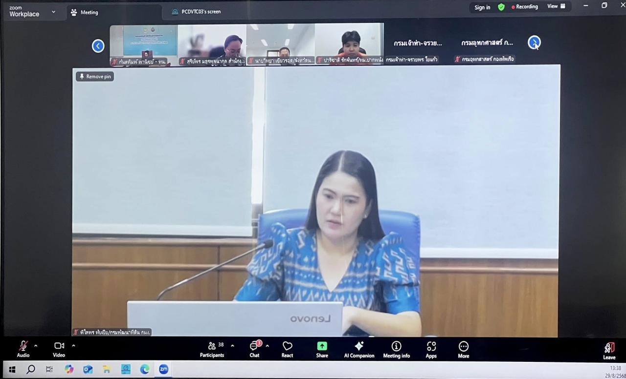 ภาพประกอบที่ 5