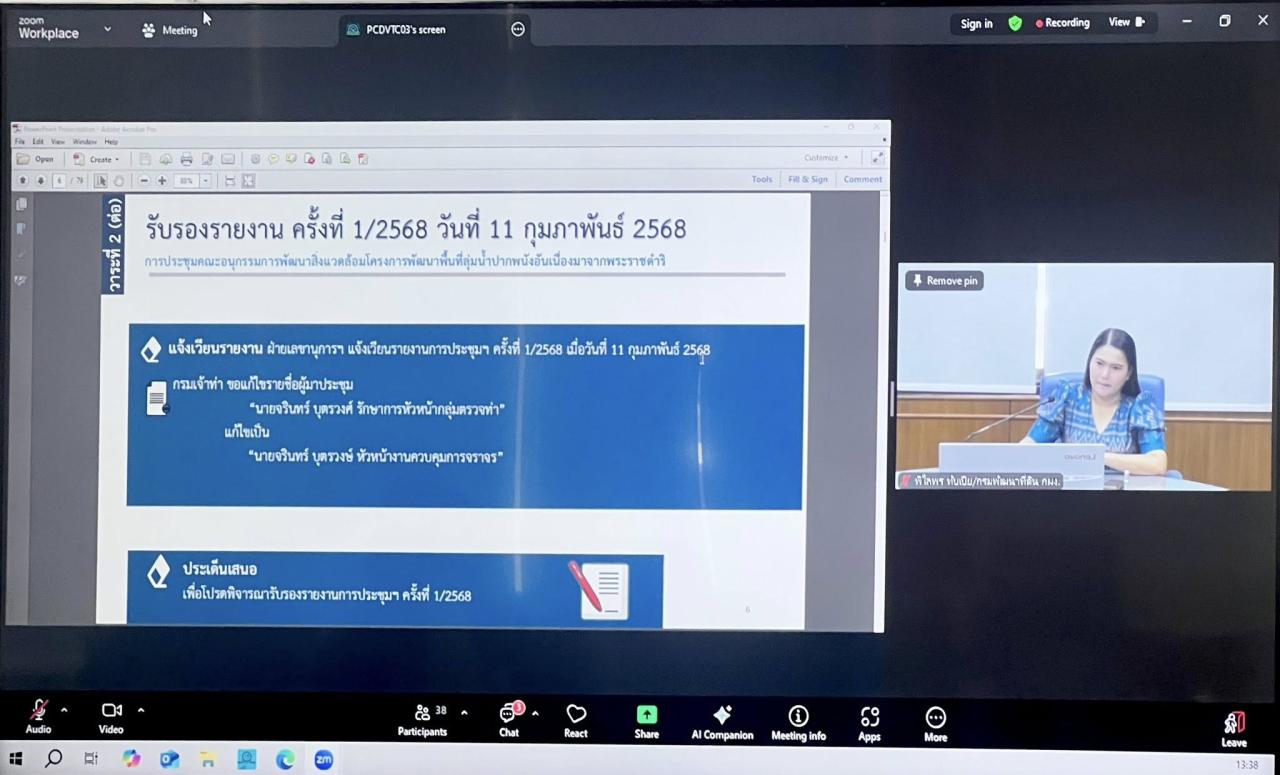 ภาพประกอบที่ 6