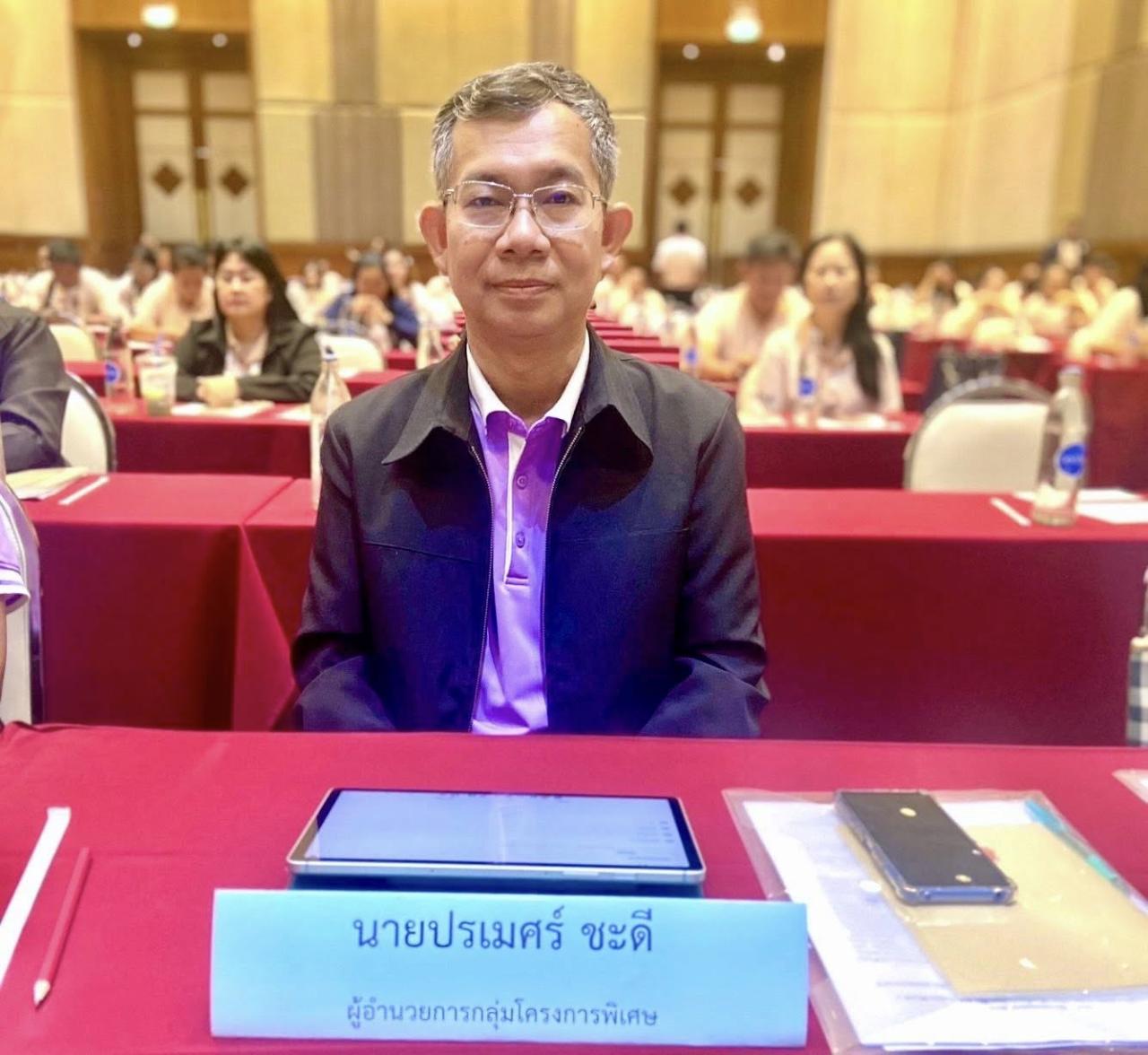 ภาพประกอบที่ 2