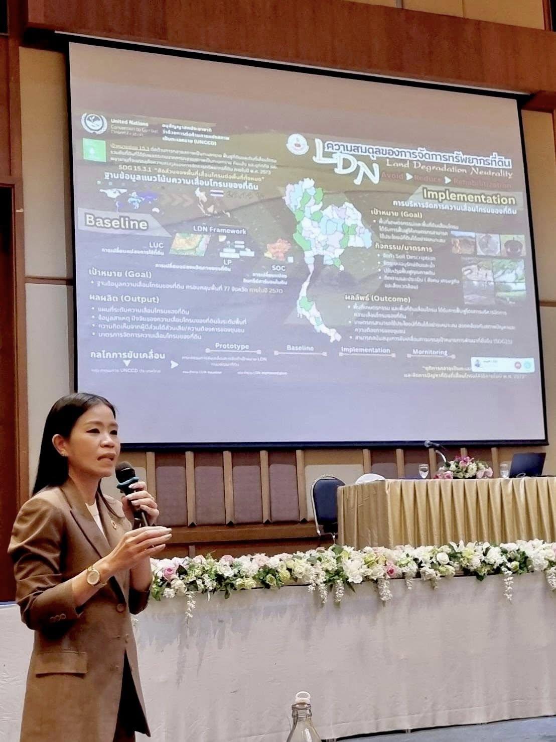 ภาพประกอบที่ 4