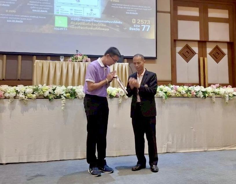 ภาพประกอบที่ 5