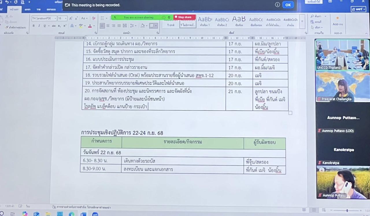 ภาพประกอบที่ 9