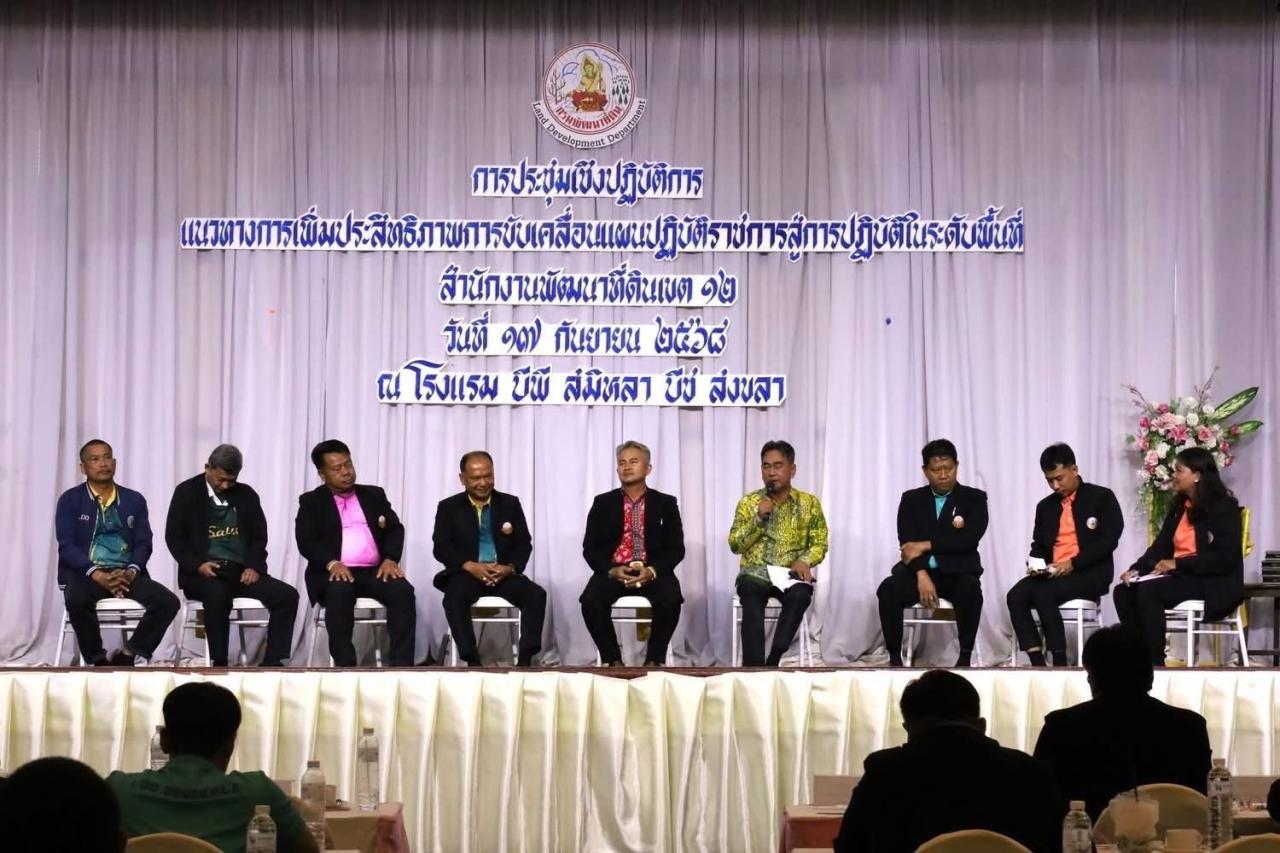 ภาพประกอบที่ 8