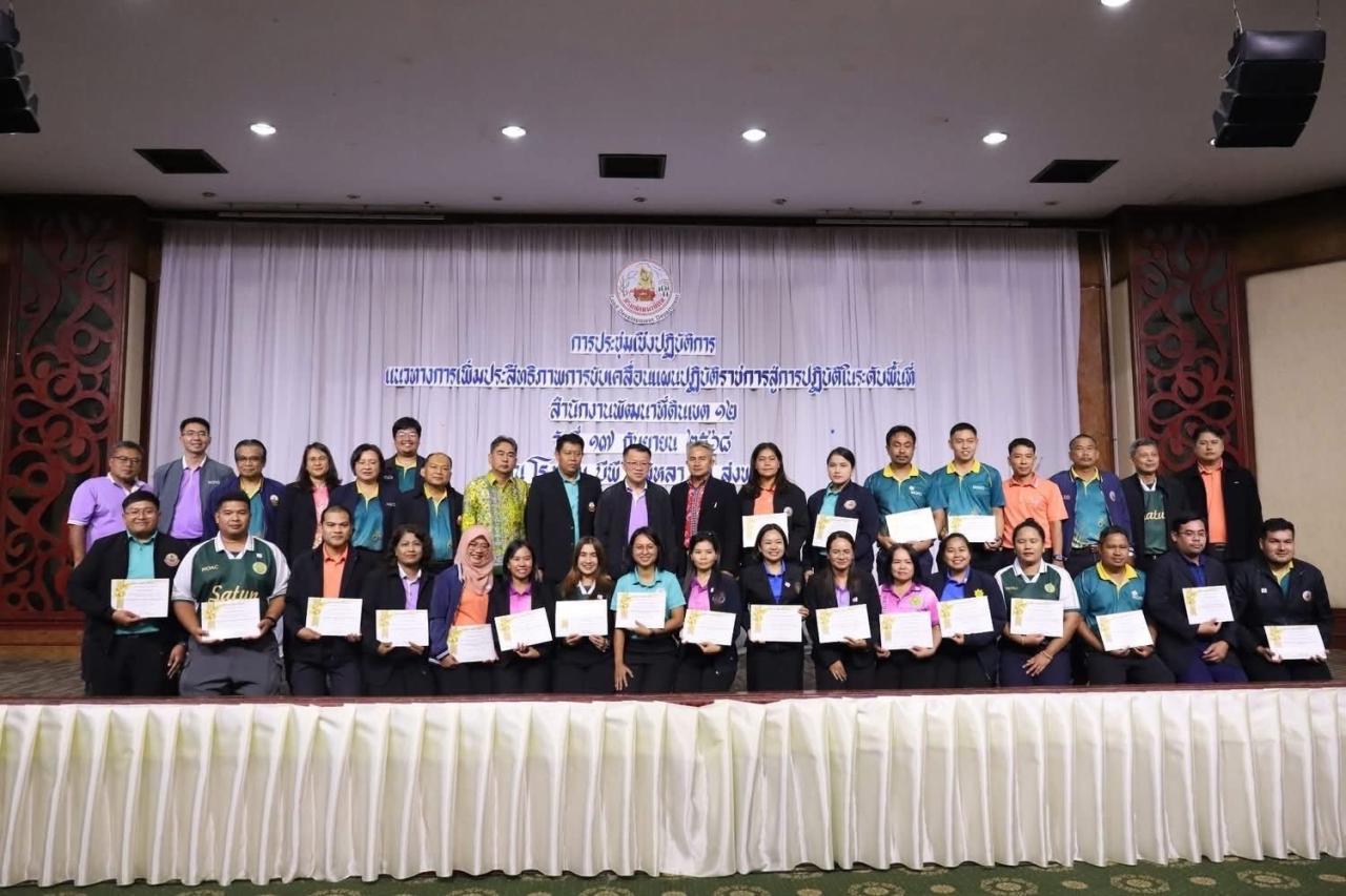 ภาพประกอบที่ 13