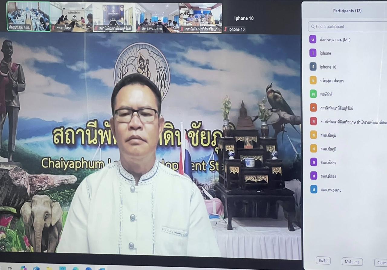 ภาพประกอบที่ 32