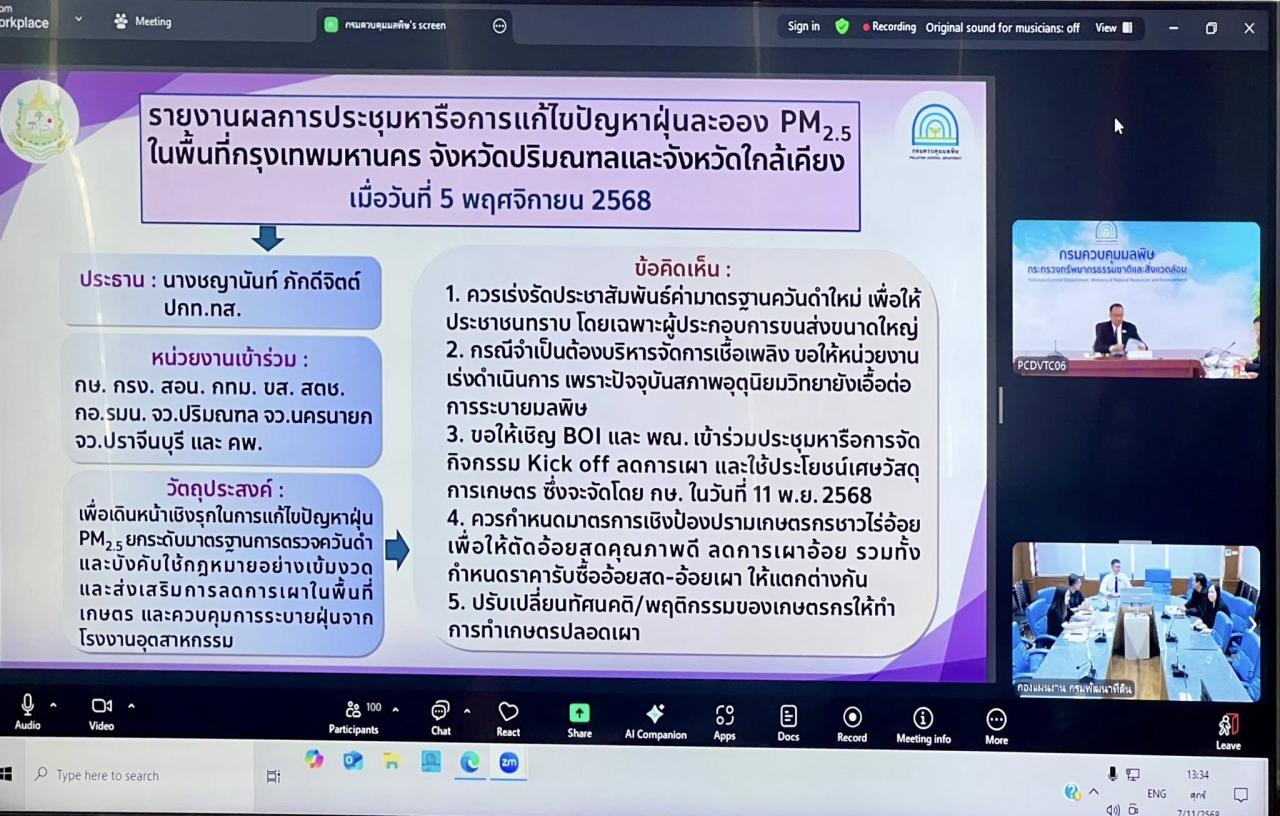 ภาพประกอบที่ 8