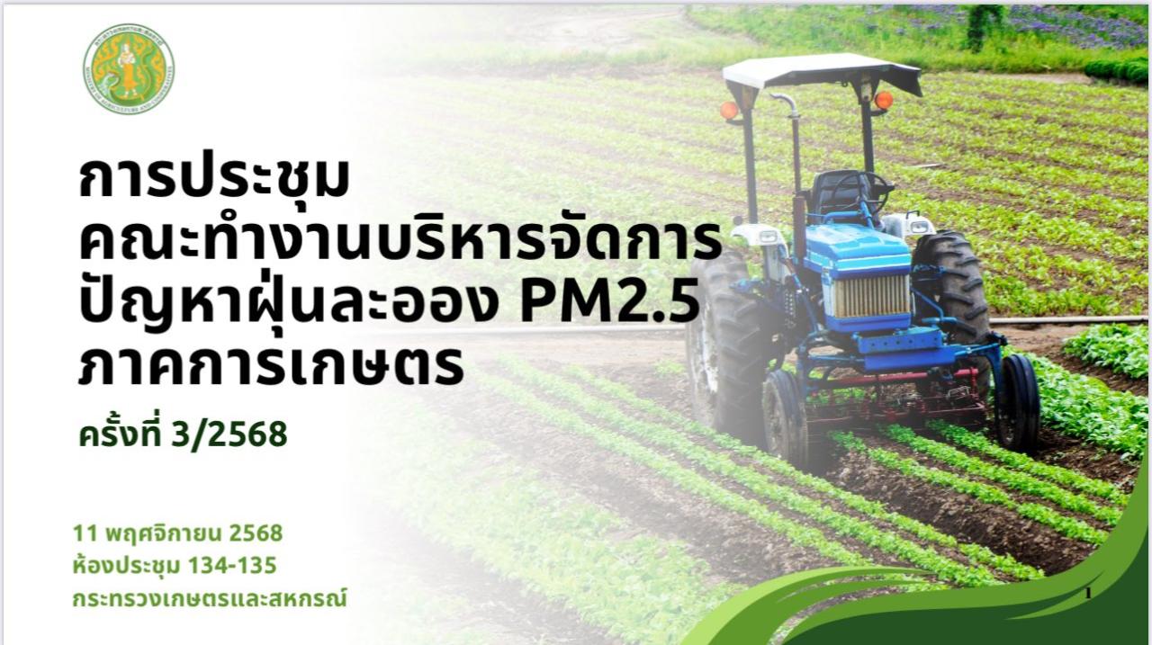 ภาพประกอบที่ 16