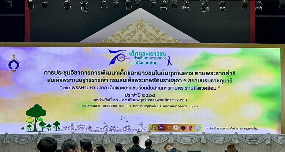 ภาพประกอบที่ 1