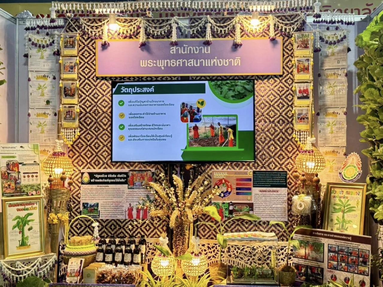 ภาพประกอบที่ 6