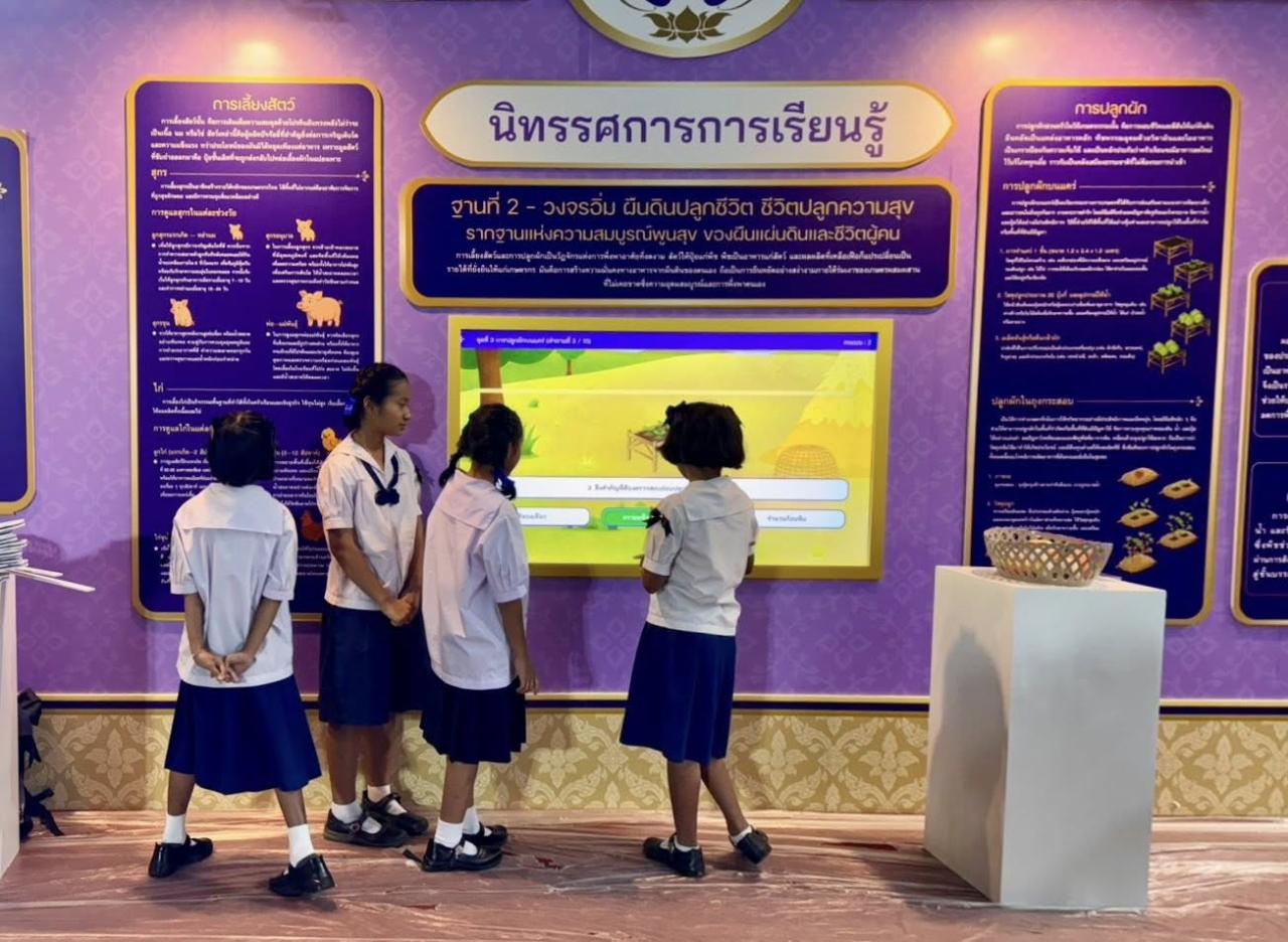 ภาพประกอบที่ 7