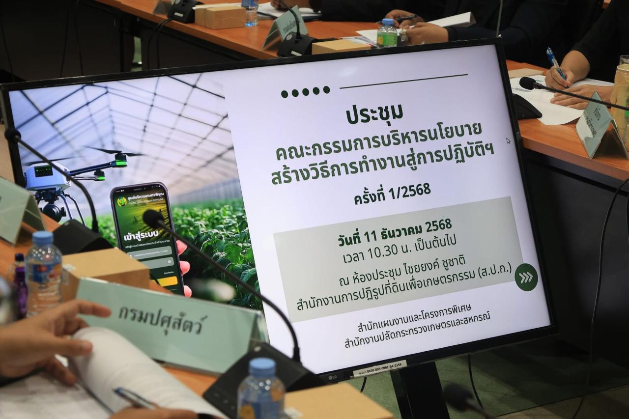 ภาพประกอบที่ 8