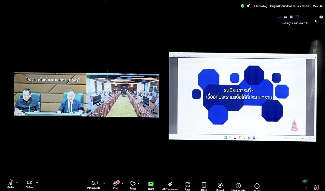 ภาพประกอบที่ 1