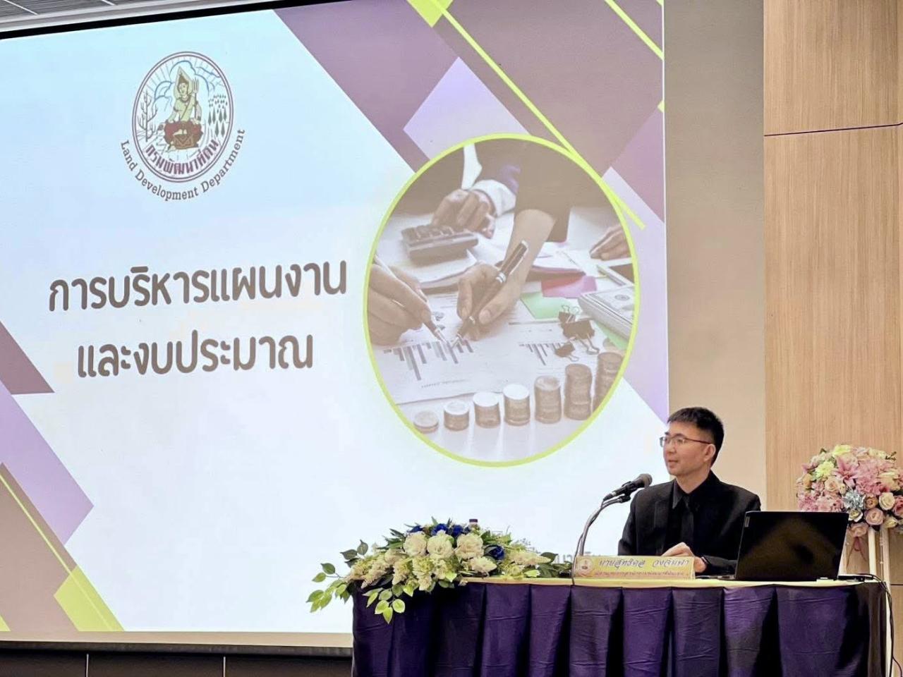 ภาพประกอบที่ 8