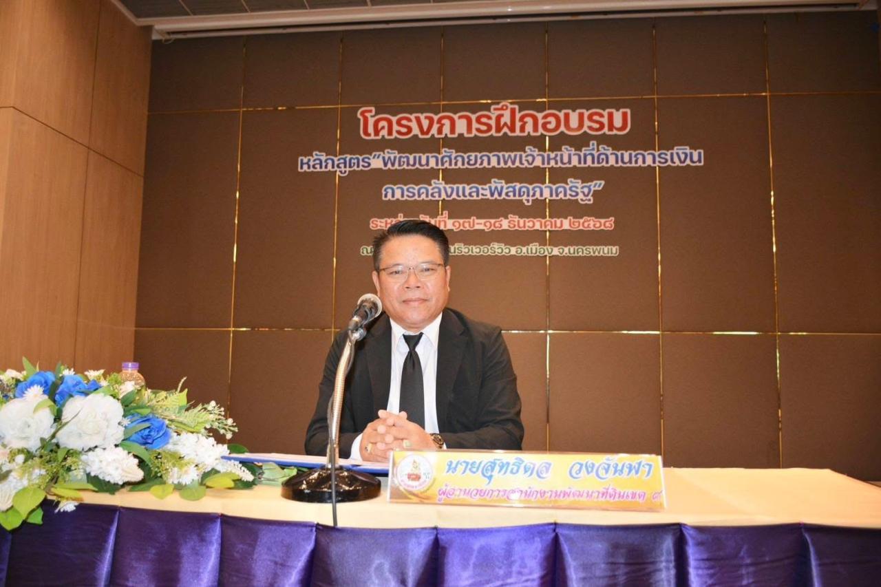 ภาพประกอบที่ 9