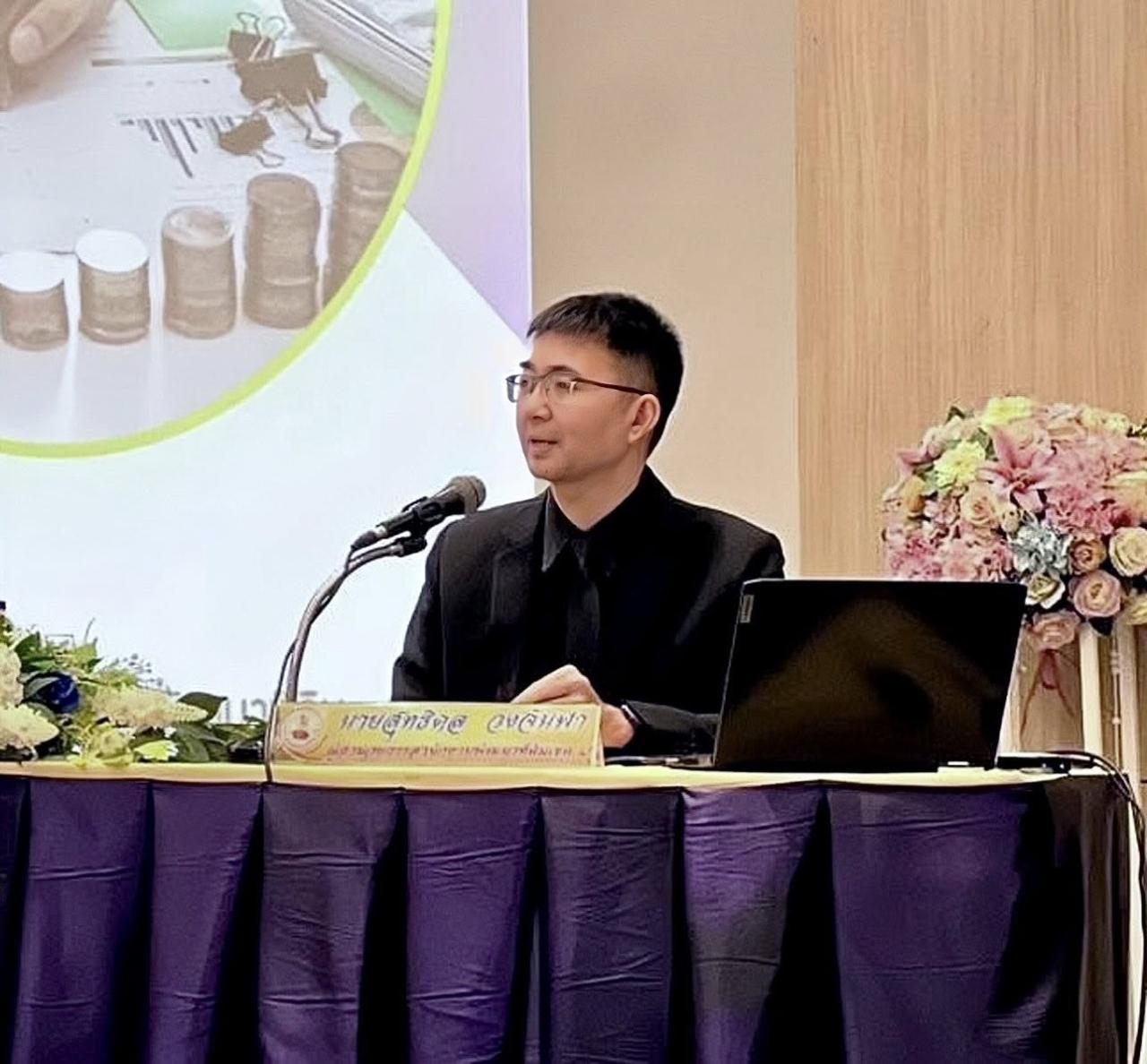 ภาพประกอบที่ 10