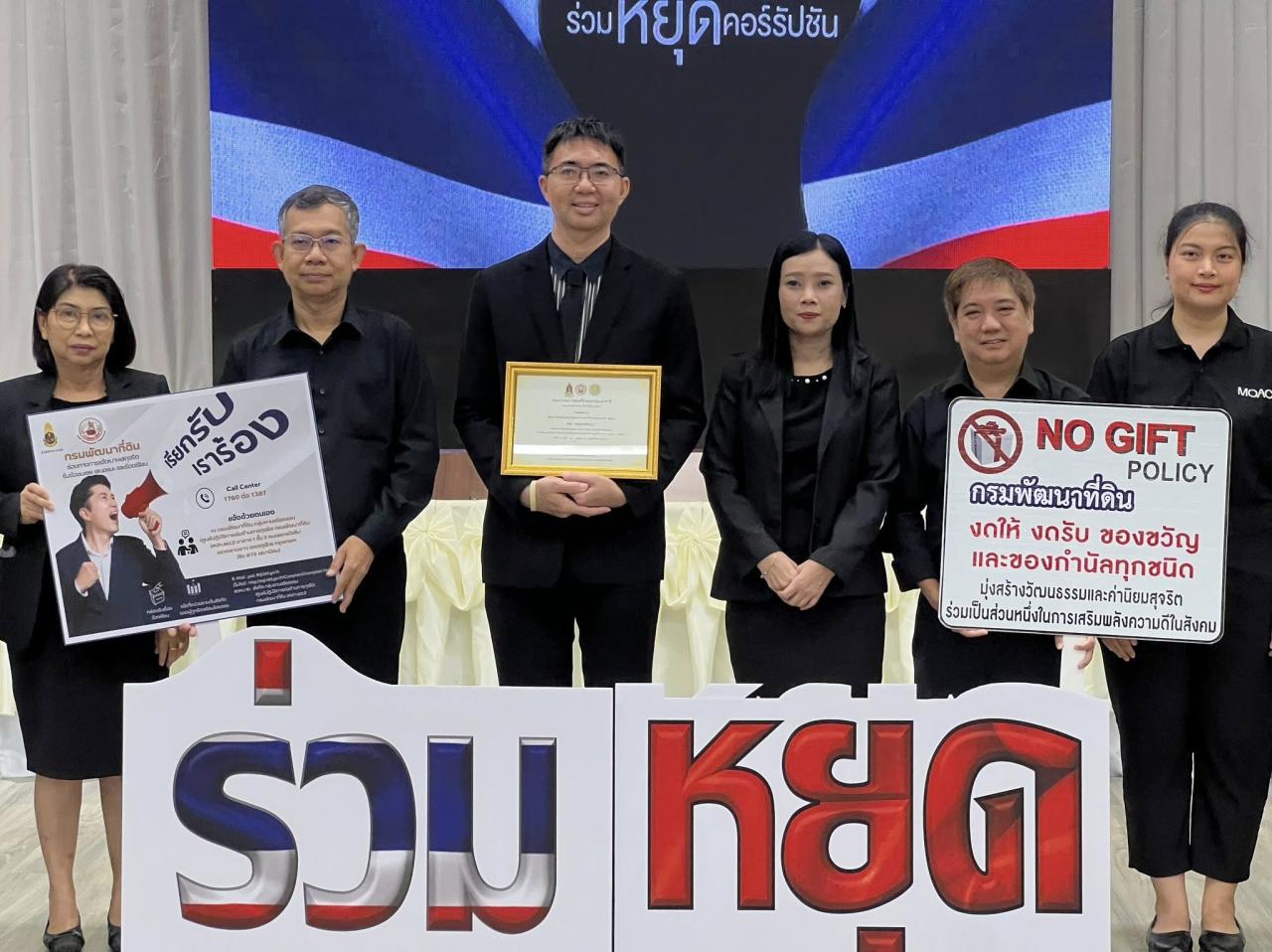 ภาพประกอบที่ 6