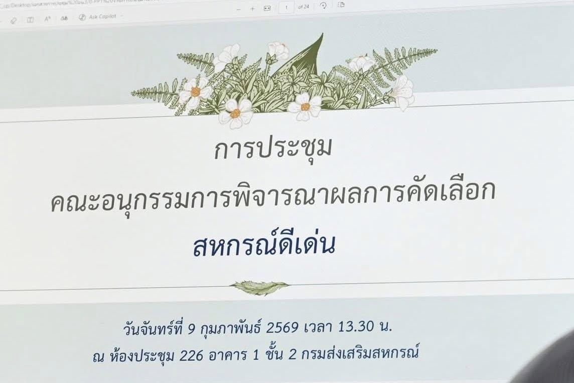 ภาพประกอบที่ 2