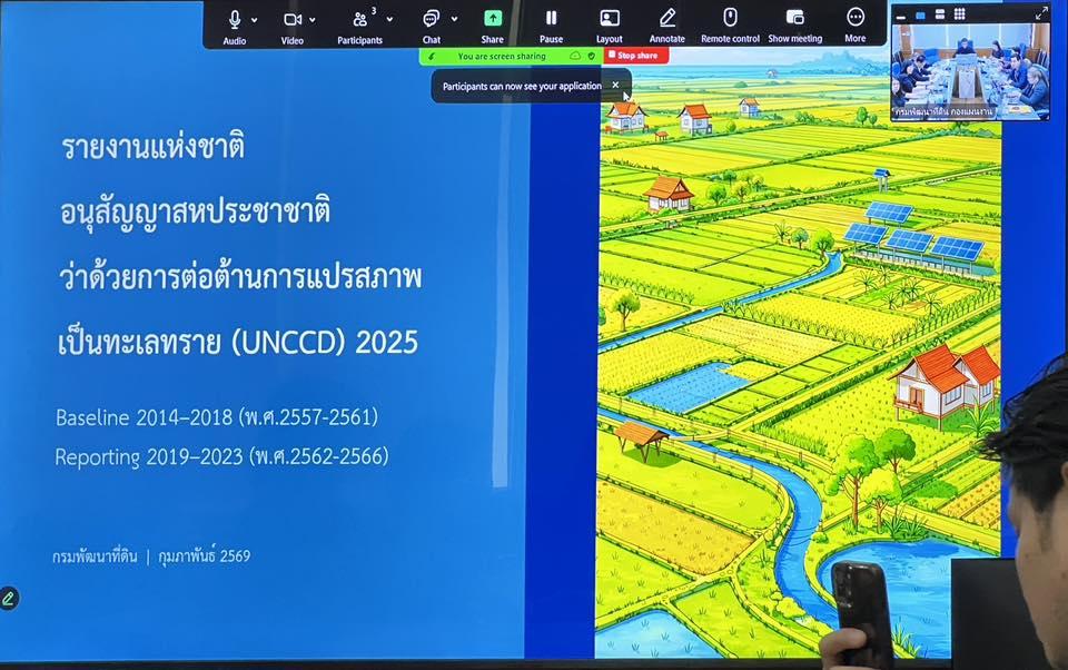 ภาพประกอบที่ 1