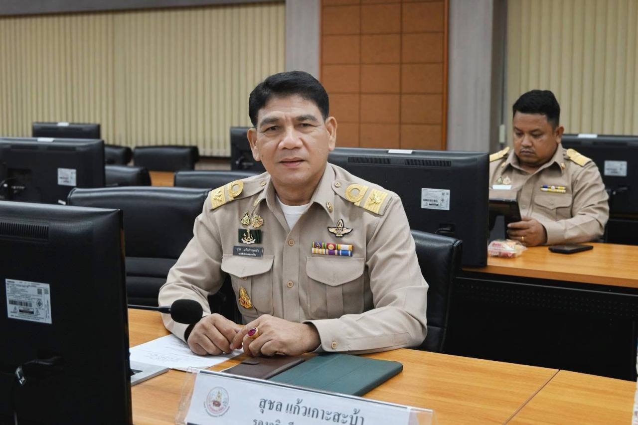 ภาพประกอบที่ 2