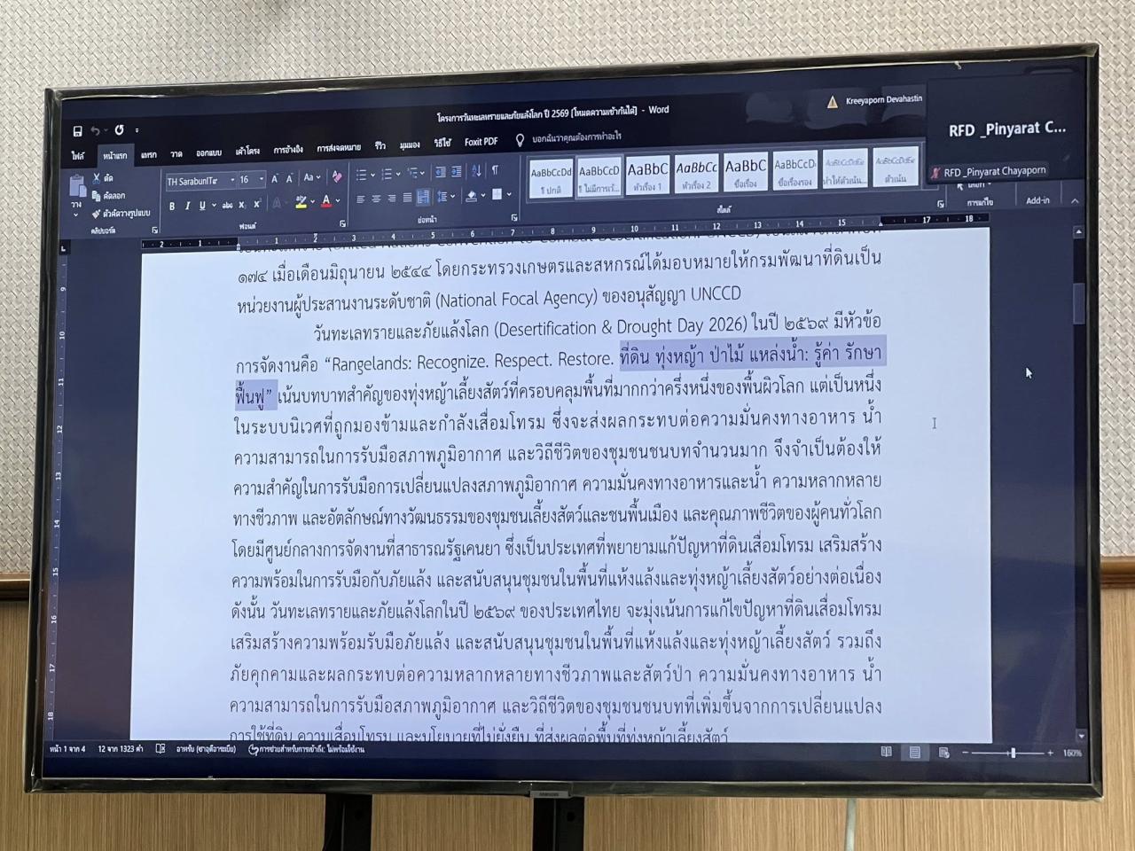 ภาพประกอบที่ 6
