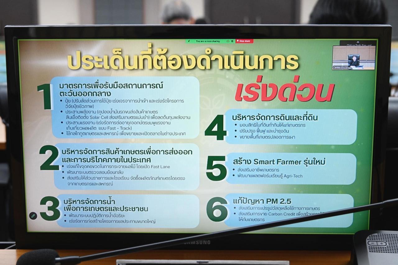 ภาพประกอบที่ 6