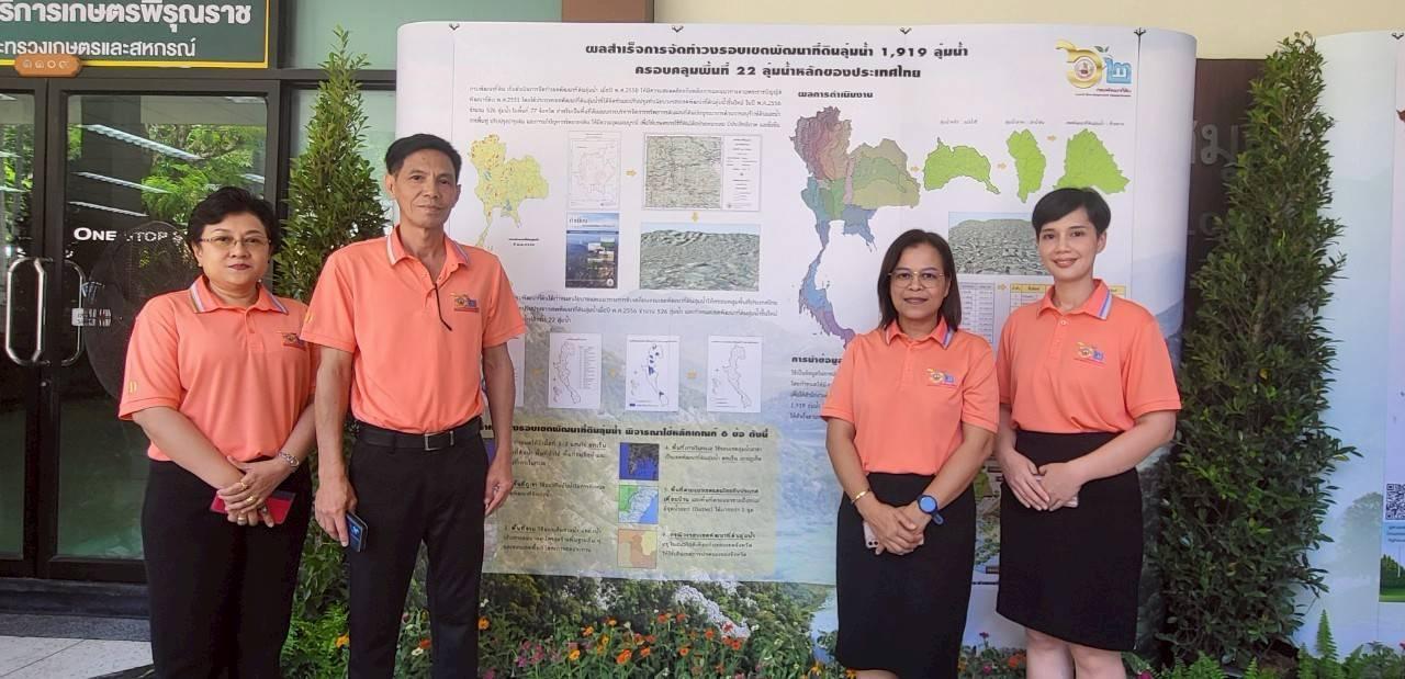 ภาพประกอบที่ 5